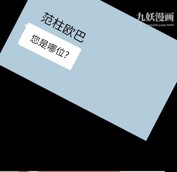 《生存游戏》漫画最新章节第45话免费下拉式在线观看章节第【63】张图片