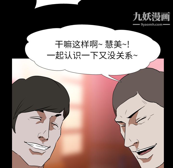 《生存游戏》漫画最新章节第45话免费下拉式在线观看章节第【7】张图片