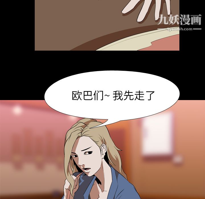 《生存游戏》漫画最新章节第45话免费下拉式在线观看章节第【30】张图片