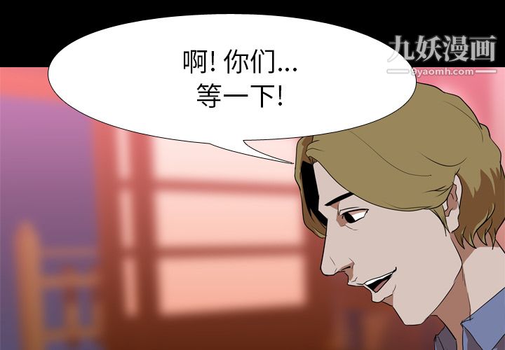 《生存游戏》漫画最新章节第45话免费下拉式在线观看章节第【1】张图片