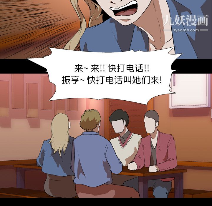 《生存游戏》漫画最新章节第45话免费下拉式在线观看章节第【9】张图片