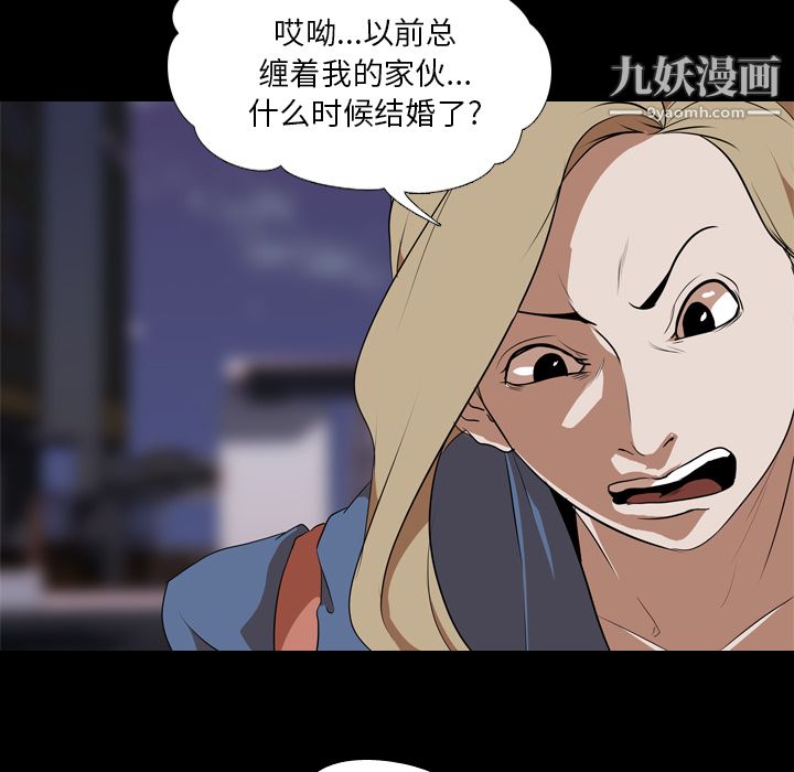 《生存游戏》漫画最新章节第45话免费下拉式在线观看章节第【54】张图片