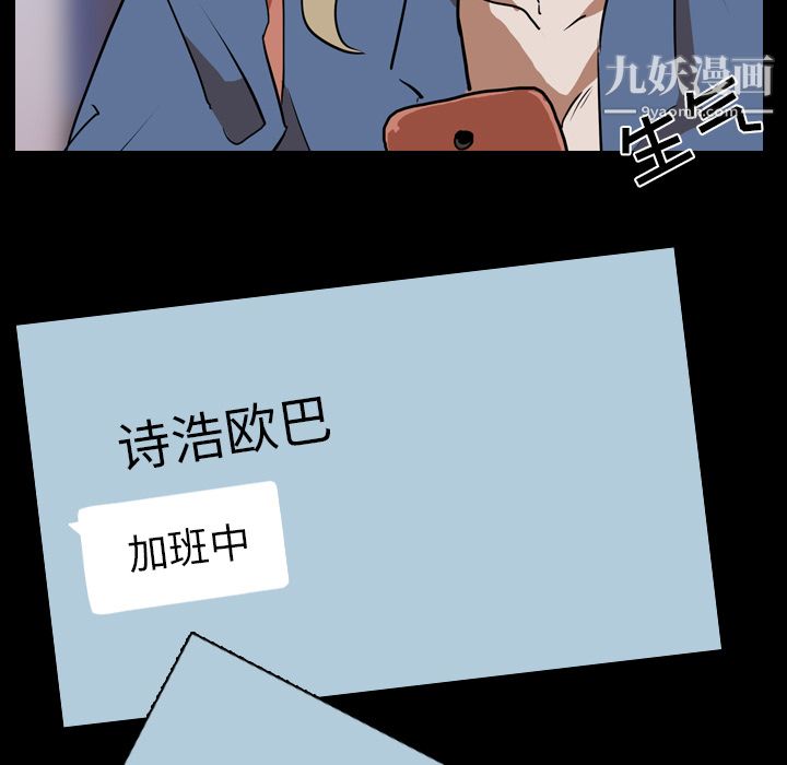 《生存游戏》漫画最新章节第45话免费下拉式在线观看章节第【62】张图片