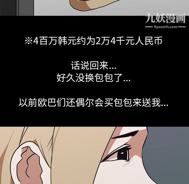 《生存游戏》漫画最新章节第45话免费下拉式在线观看章节第【78】张图片