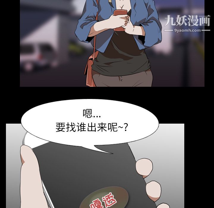 《生存游戏》漫画最新章节第45话免费下拉式在线观看章节第【45】张图片