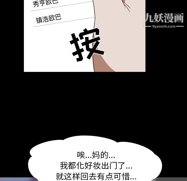 《生存游戏》漫画最新章节第45话免费下拉式在线观看章节第【42】张图片