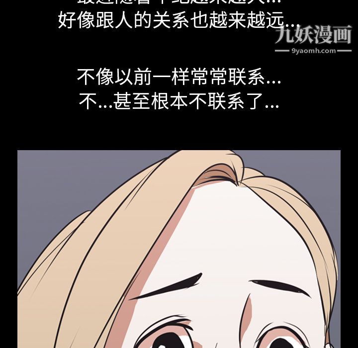 《生存游戏》漫画最新章节第45话免费下拉式在线观看章节第【70】张图片