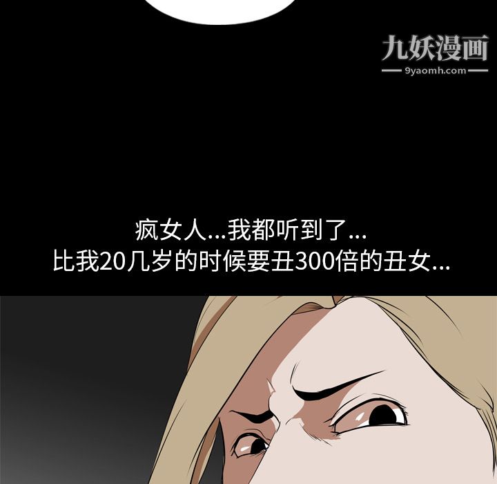 《生存游戏》漫画最新章节第45话免费下拉式在线观看章节第【35】张图片