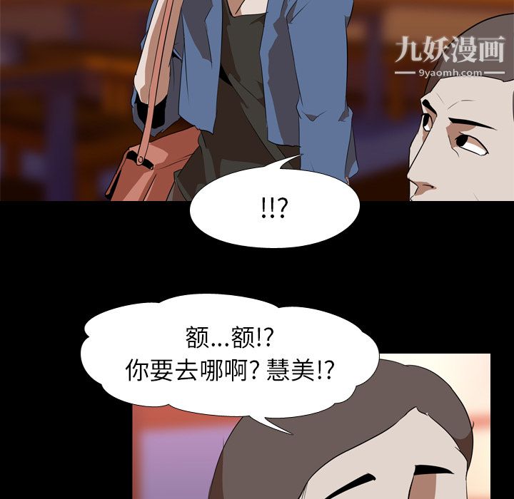 《生存游戏》漫画最新章节第45话免费下拉式在线观看章节第【31】张图片