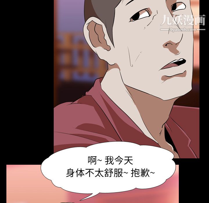 《生存游戏》漫画最新章节第45话免费下拉式在线观看章节第【32】张图片