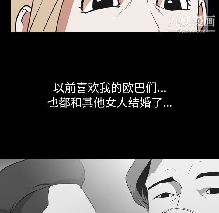 《生存游戏》漫画最新章节第45话免费下拉式在线观看章节第【71】张图片