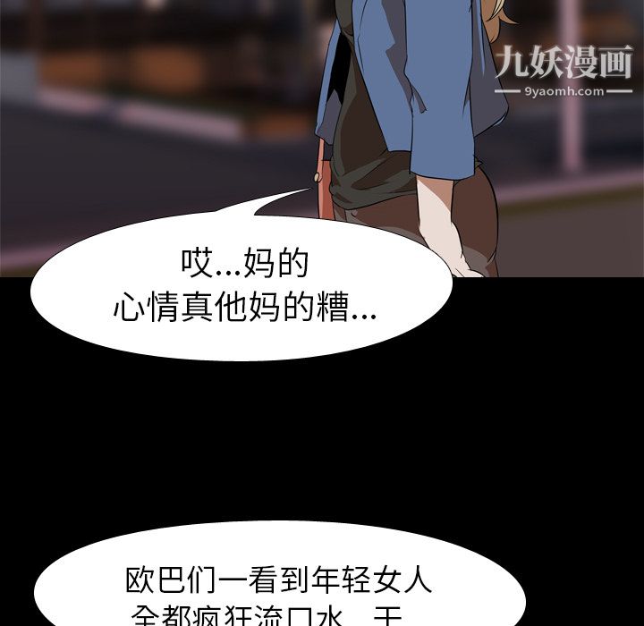 《生存游戏》漫画最新章节第45话免费下拉式在线观看章节第【39】张图片