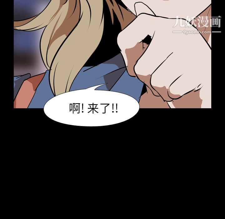 《生存游戏》漫画最新章节第45话免费下拉式在线观看章节第【52】张图片