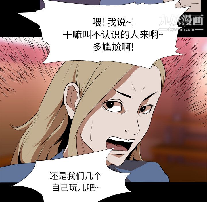 《生存游戏》漫画最新章节第45话免费下拉式在线观看章节第【6】张图片