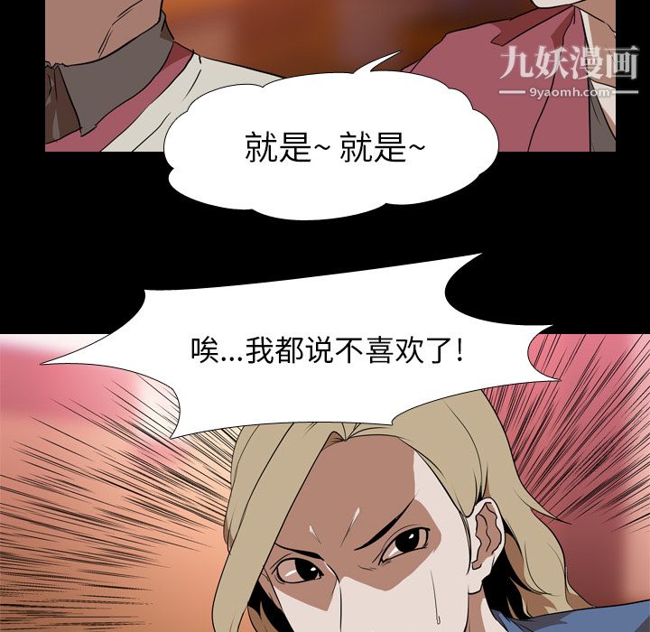 《生存游戏》漫画最新章节第45话免费下拉式在线观看章节第【8】张图片