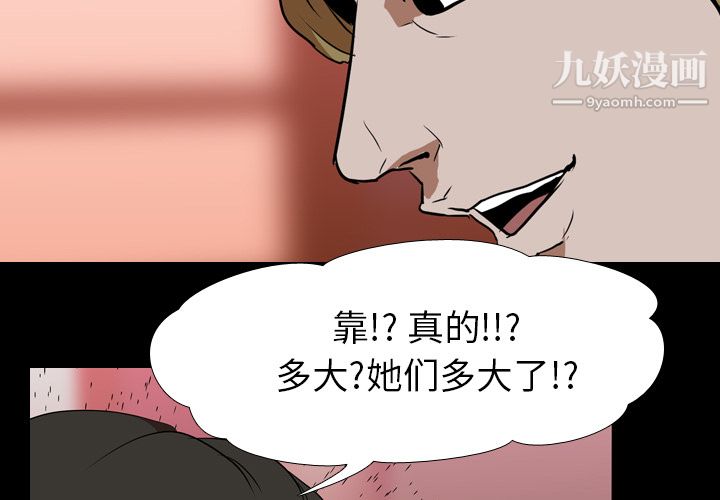 《生存游戏》漫画最新章节第45话免费下拉式在线观看章节第【3】张图片