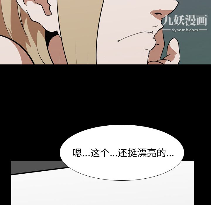 《生存游戏》漫画最新章节第45话免费下拉式在线观看章节第【79】张图片