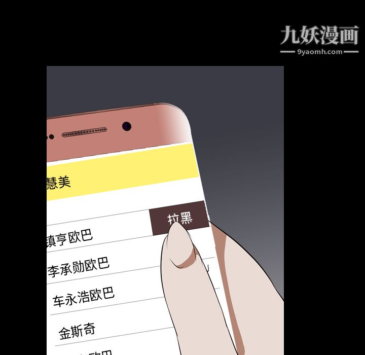 《生存游戏》漫画最新章节第45话免费下拉式在线观看章节第【41】张图片