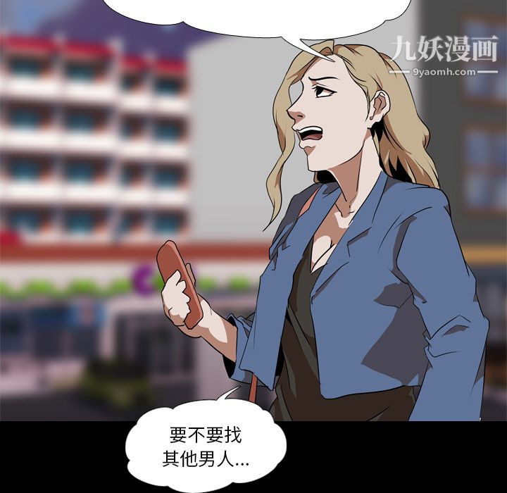 《生存游戏》漫画最新章节第45话免费下拉式在线观看章节第【43】张图片