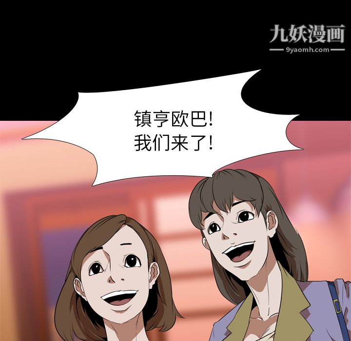 《生存游戏》漫画最新章节第45话免费下拉式在线观看章节第【13】张图片