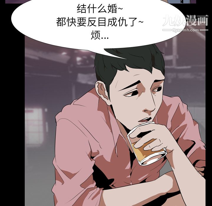 《生存游戏》漫画最新章节第46话免费下拉式在线观看章节第【35】张图片