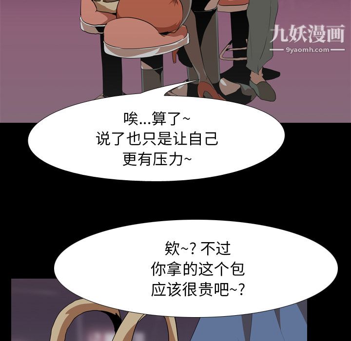 《生存游戏》漫画最新章节第46话免费下拉式在线观看章节第【37】张图片