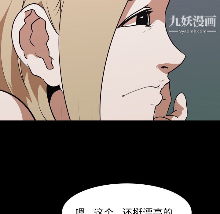 《生存游戏》漫画最新章节第46话免费下拉式在线观看章节第【8】张图片