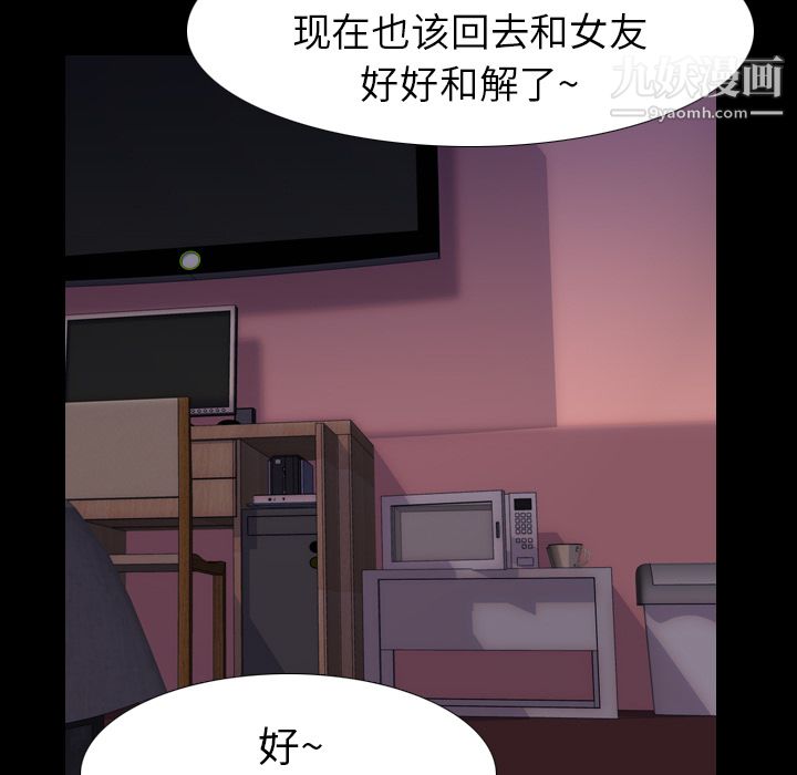 《生存游戏》漫画最新章节第46话免费下拉式在线观看章节第【85】张图片