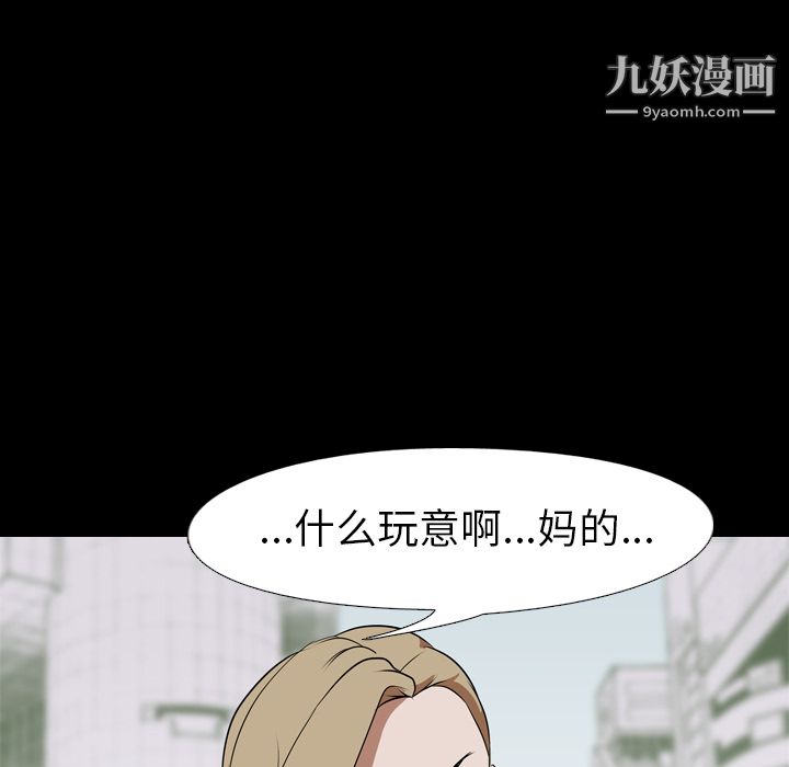 《生存游戏》漫画最新章节第47话免费下拉式在线观看章节第【63】张图片