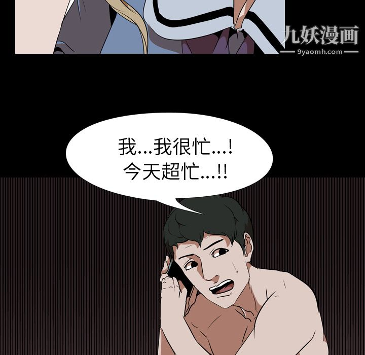 《生存游戏》漫画最新章节第47话免费下拉式在线观看章节第【57】张图片