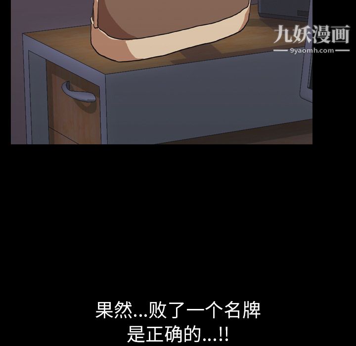 《生存游戏》漫画最新章节第47话免费下拉式在线观看章节第【15】张图片