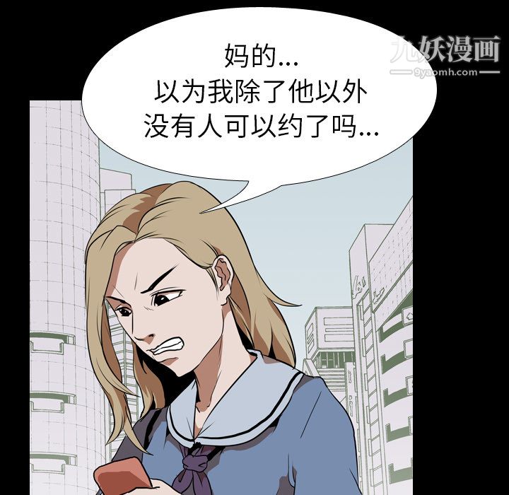 《生存游戏》漫画最新章节第47话免费下拉式在线观看章节第【65】张图片