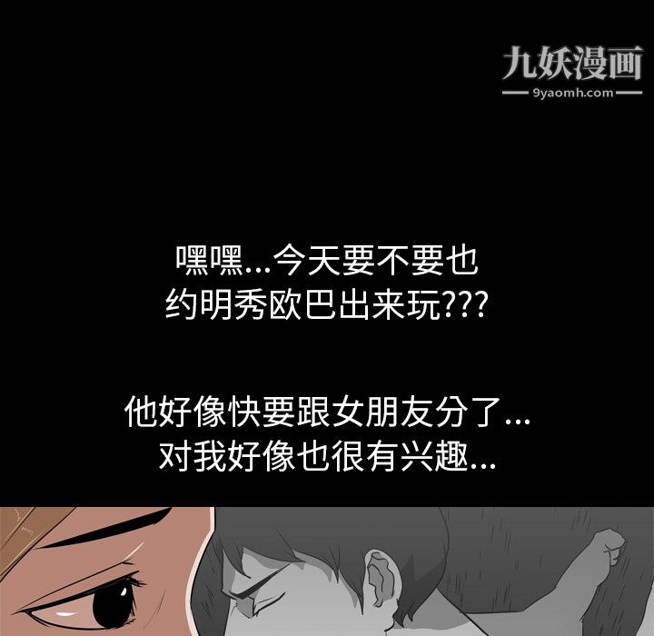 《生存游戏》漫画最新章节第47话免费下拉式在线观看章节第【50】张图片