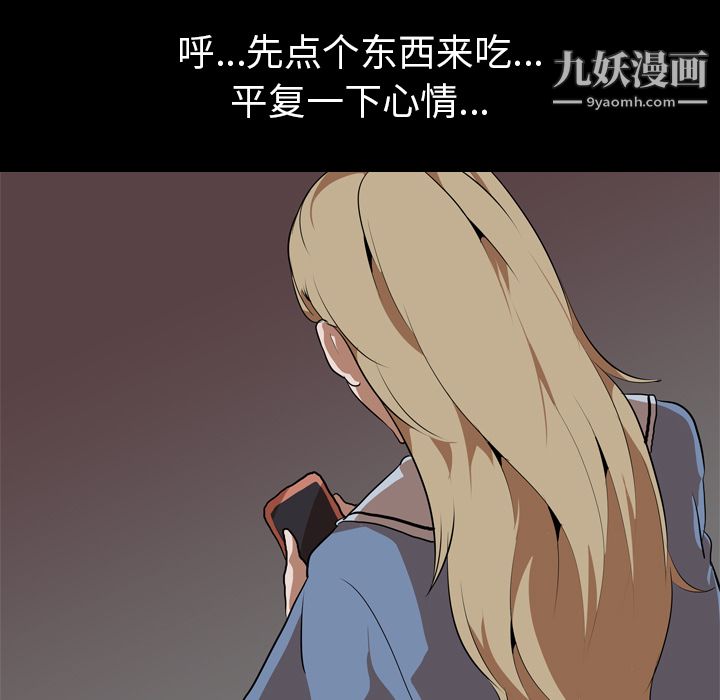 《生存游戏》漫画最新章节第47话免费下拉式在线观看章节第【74】张图片