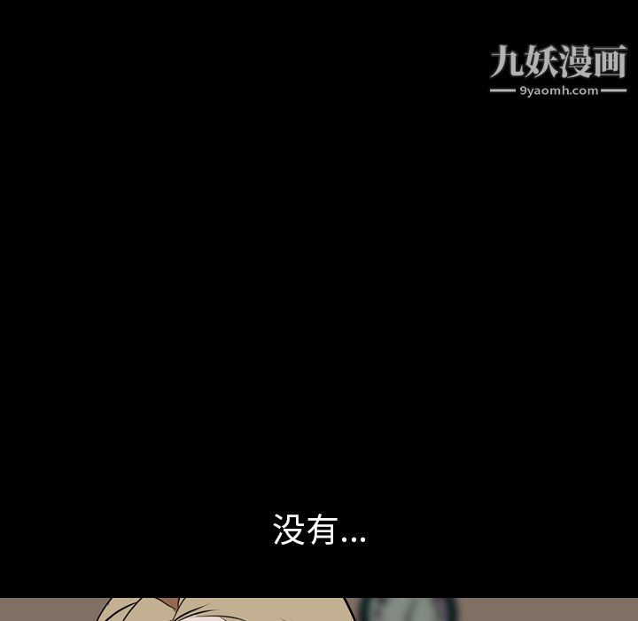 《生存游戏》漫画最新章节第47话免费下拉式在线观看章节第【68】张图片