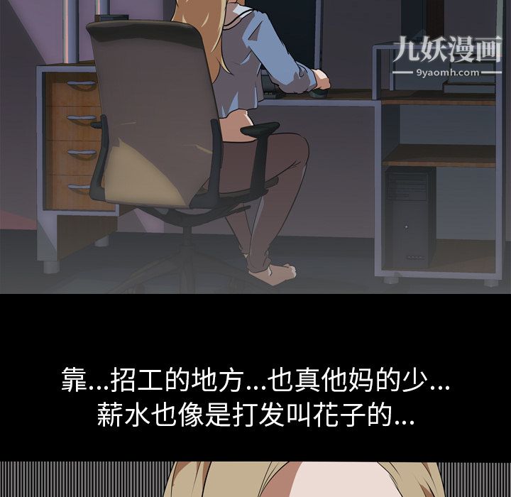 《生存游戏》漫画最新章节第47话免费下拉式在线观看章节第【81】张图片