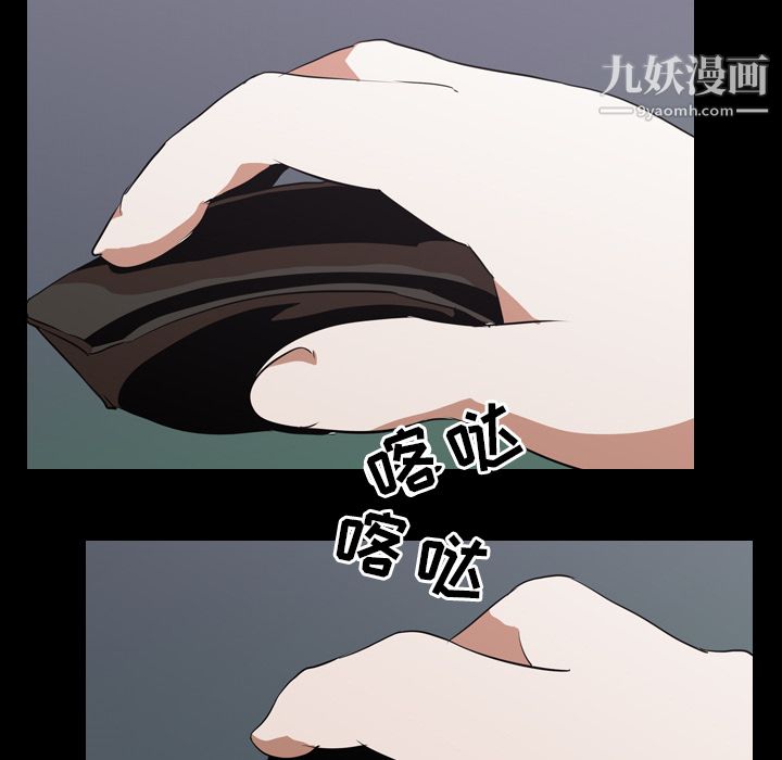 《生存游戏》漫画最新章节第47话免费下拉式在线观看章节第【37】张图片