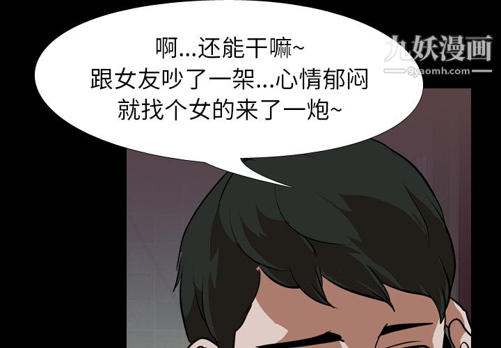 《生存游戏》漫画最新章节第47话免费下拉式在线观看章节第【4】张图片