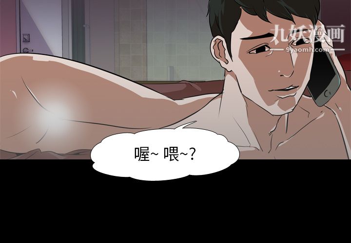 《生存游戏》漫画最新章节第47话免费下拉式在线观看章节第【3】张图片