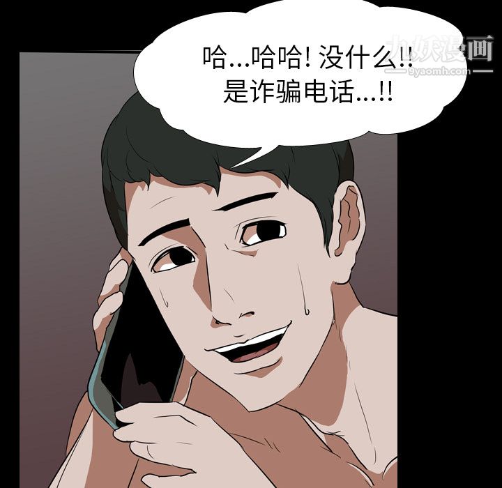 《生存游戏》漫画最新章节第47话免费下拉式在线观看章节第【59】张图片