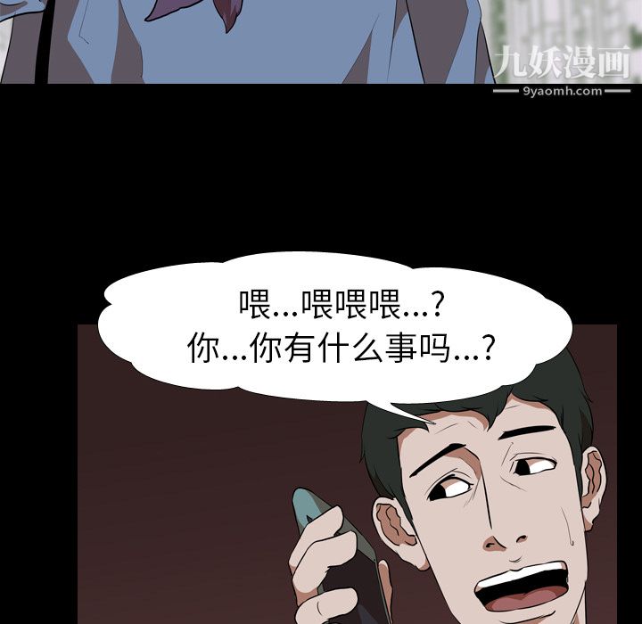 《生存游戏》漫画最新章节第47话免费下拉式在线观看章节第【54】张图片