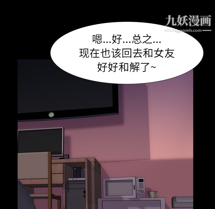 《生存游戏》漫画最新章节第47话免费下拉式在线观看章节第【7】张图片