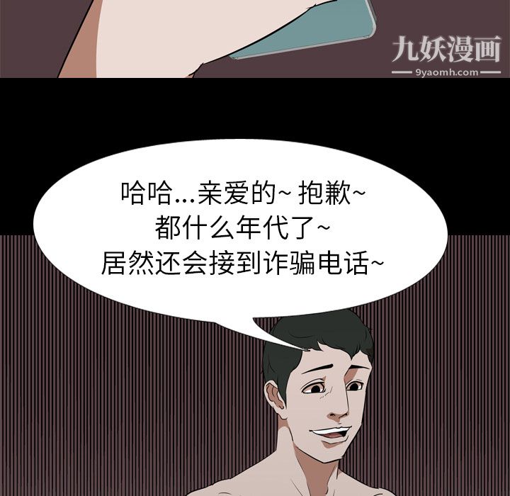 《生存游戏》漫画最新章节第47话免费下拉式在线观看章节第【61】张图片