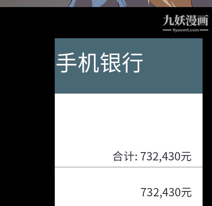 《生存游戏》漫画最新章节第47话免费下拉式在线观看章节第【75】张图片