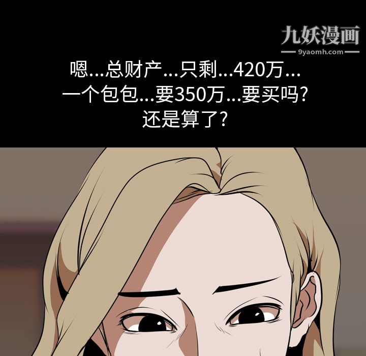 《生存游戏》漫画最新章节第47话免费下拉式在线观看章节第【33】张图片