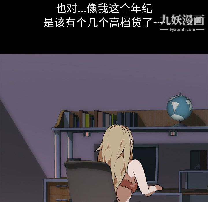 《生存游戏》漫画最新章节第47话免费下拉式在线观看章节第【24】张图片