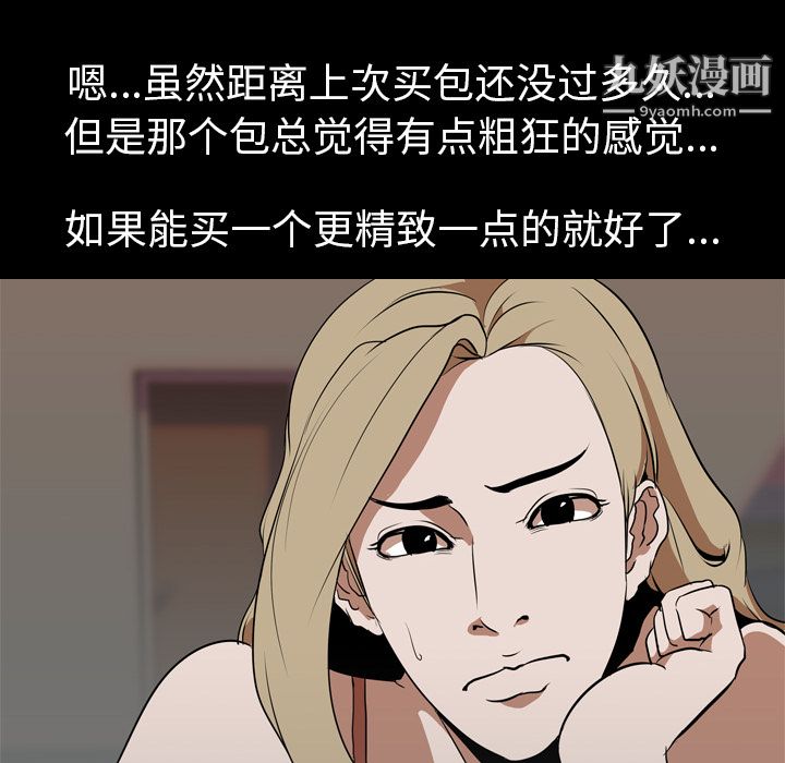 《生存游戏》漫画最新章节第47话免费下拉式在线观看章节第【28】张图片