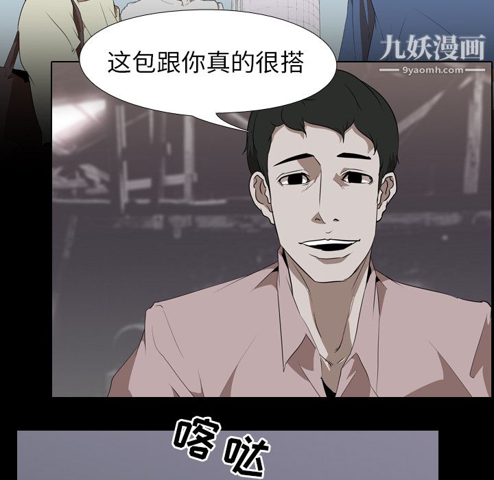 《生存游戏》漫画最新章节第47话免费下拉式在线观看章节第【36】张图片