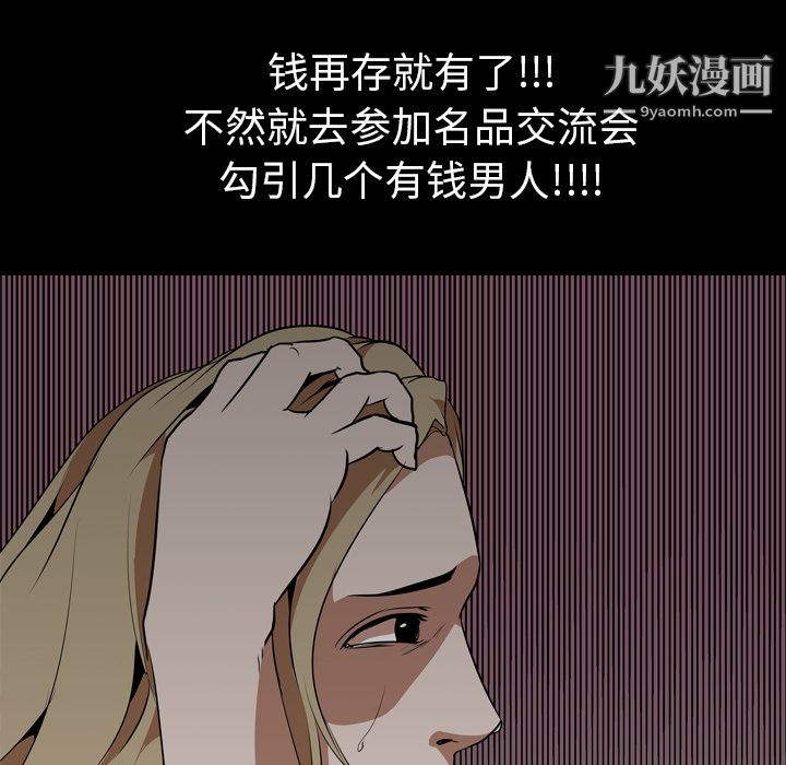 《生存游戏》漫画最新章节第47话免费下拉式在线观看章节第【41】张图片