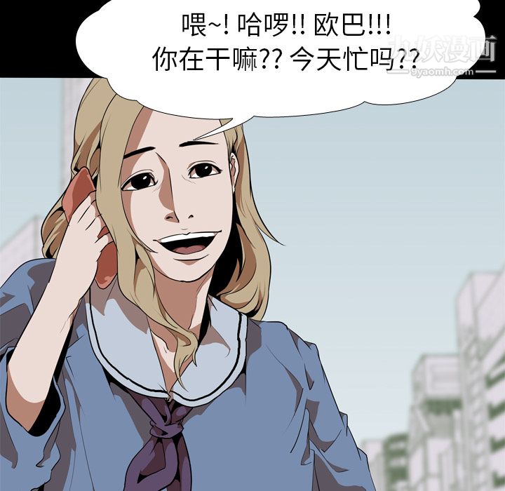 《生存游戏》漫画最新章节第47话免费下拉式在线观看章节第【53】张图片